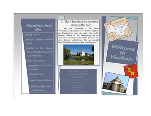 Буклет о Владимире