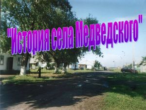 История села в фотографиях