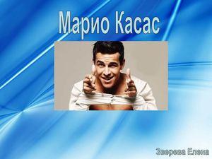 MARIO_KASAS