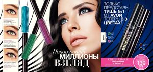 Avon № 07 2014