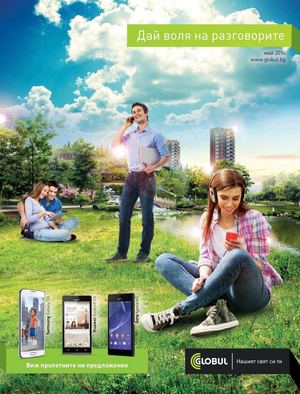 Глобул каталог - май 2014