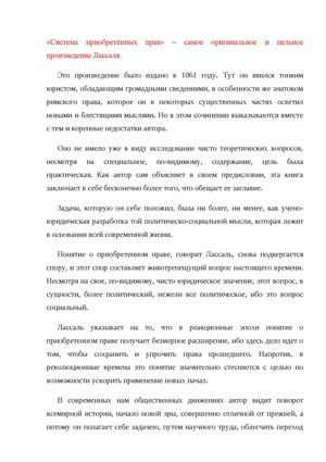 Фердинанд Лассаль