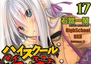 HighSchool DXD [Vol. 17] [Life 1 - Up!Subs.] [Full]