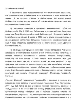 Три слова для библиотеки