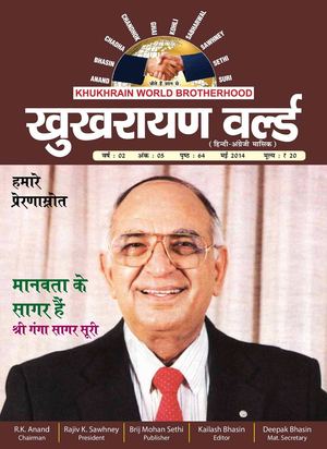 Khukhrain world – May 2014