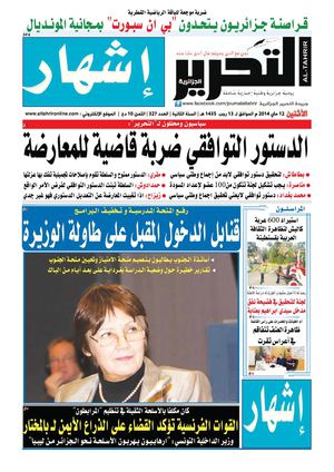 جريدة التحرير الجزائرية العدد 327