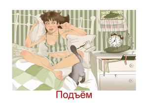 Один день из жизни врачей