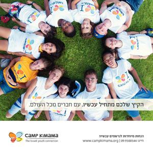 Kimama online catalogue 2014