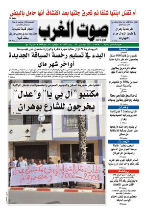 sawt-gharb 15-05-2014