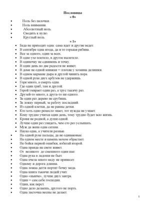 Пословицы