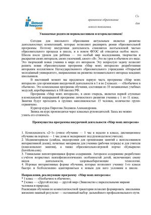 Информация для родителей о ТУСУРе