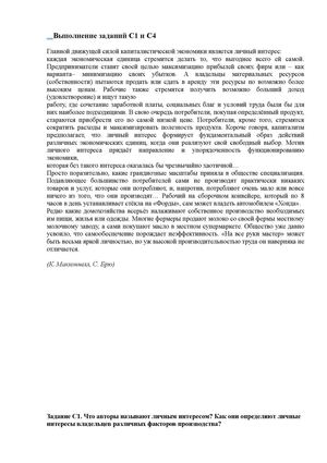 дистанционная консультация по выполнению части С ЕГЭ