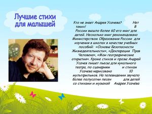 Лучшие стихи для малышей
