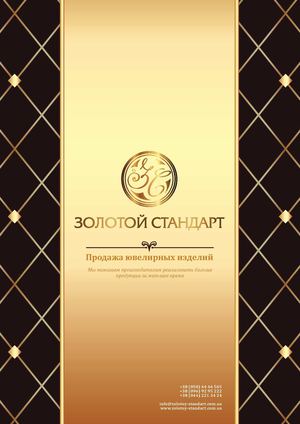Маркетинг кит компании "Золотой Стандарт"