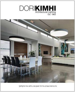 קמחי תאורה אדריכלית