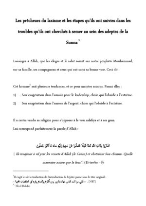 Les prêcheurs du laxisme et les étapes qu'ils ont suivies 