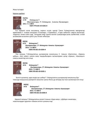 новое поступление 1 токсан