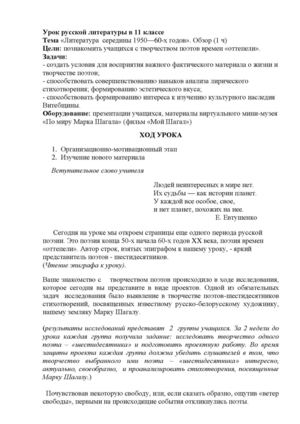 Урок русской литературы