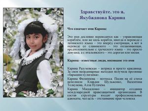 Портфолио ученицы 4 класса Якубжановой Карины