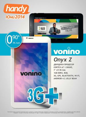 Каталог Хенди юни 2014