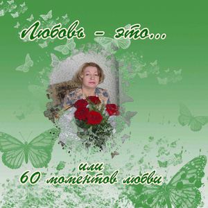 Jubilee Souvenir Album (Юбилейная фотокнига)