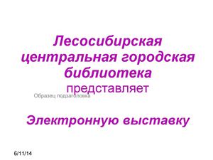 Иван Пантелеев