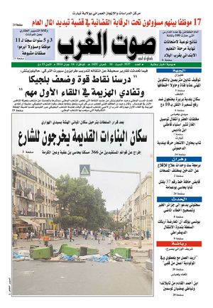 sawt-gharb 14-06-2014