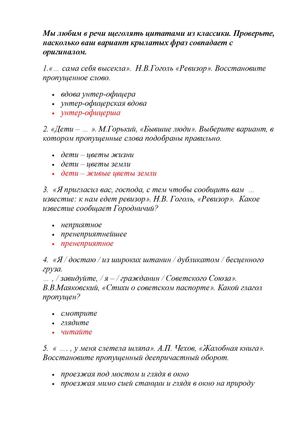 Цитаты из классики ТЕСТ