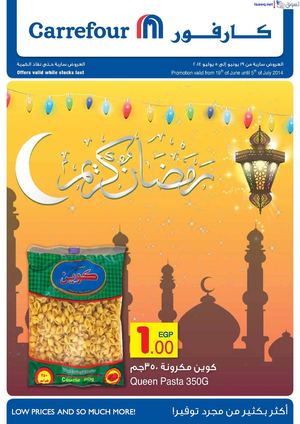 عروض كارفور هايبر ماركت من 19 يونيو حتى 5 يوليو 2014 أو حتى نفاذ الكمية رمضان كريم