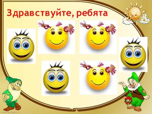 Презентация к открытому уроку по теме: "Правописание корней с чередованием". 5 класс