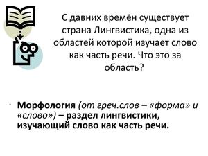 Имя существительное 5 класс