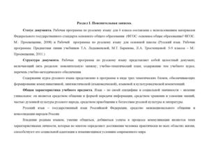 программа 6 класс