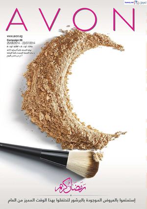 كتالوج ايفون مصر من 25 يونيو حتى 23 يوليو 2014 - avon egypt رمضان كريم