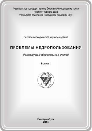 Проблемы недропользования