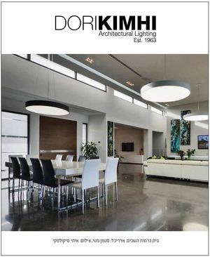 דורי קמחי-קטלוג סטפן מתי