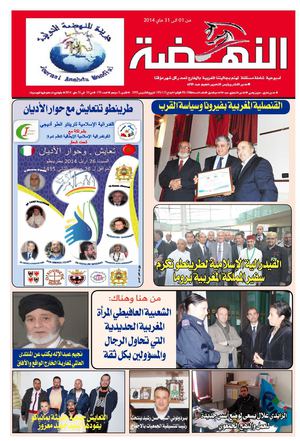 revue anahda N° 171