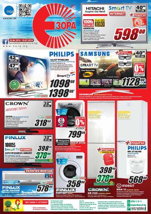 Брошура Зора от 28 юни до 18 юли 2014