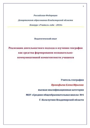 Лестница Успеха Е.Ю.Прокофьева