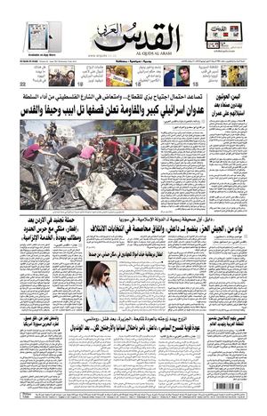 AL QUDS ARABI 09072014