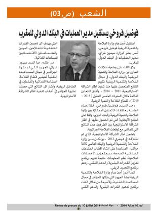 REVUE DE PRESSE DU 10 JUILLET  2014