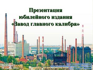 Завод Баррикады