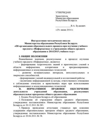 Информатика