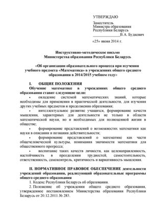 Математика