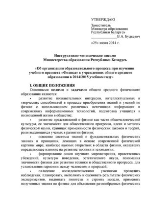 Физика