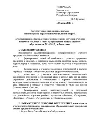 Человек и мир