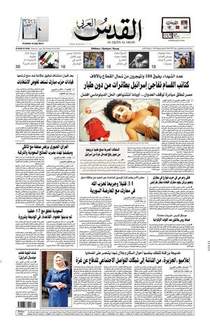 AL QUDS ARABI 15.07.2014