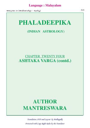 PHALADEEPIKA - Chapter 24/28