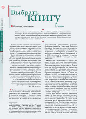 Аннотированный список литературы по биологии