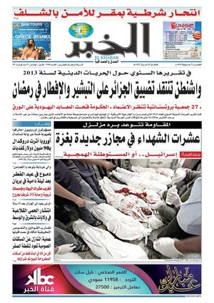 النسخة الورقية ليوم 31-07-2014