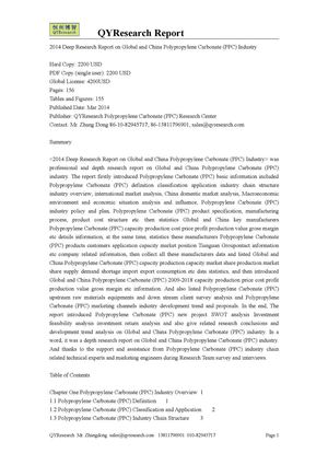 2014 Deep Research Report on Global and China Polypropylene Carbonate (PPC) Industry